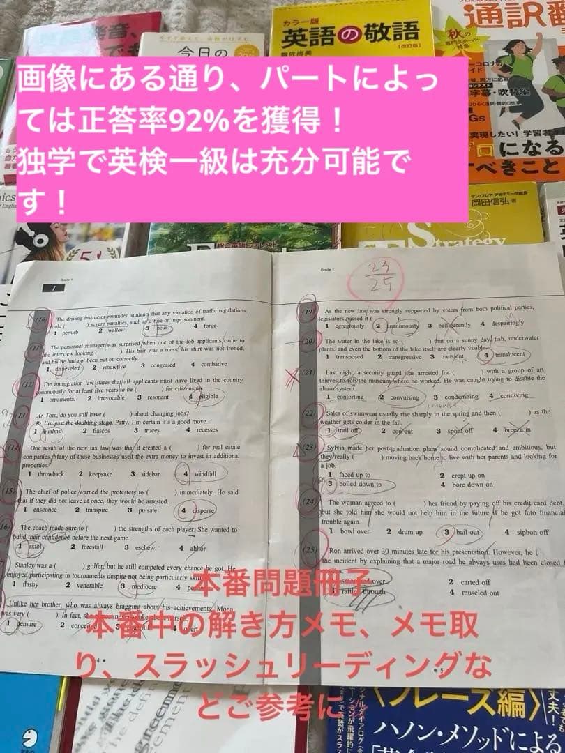 tsubasaniyumewo 英検1級通訳英語30冊セット(※使用感有