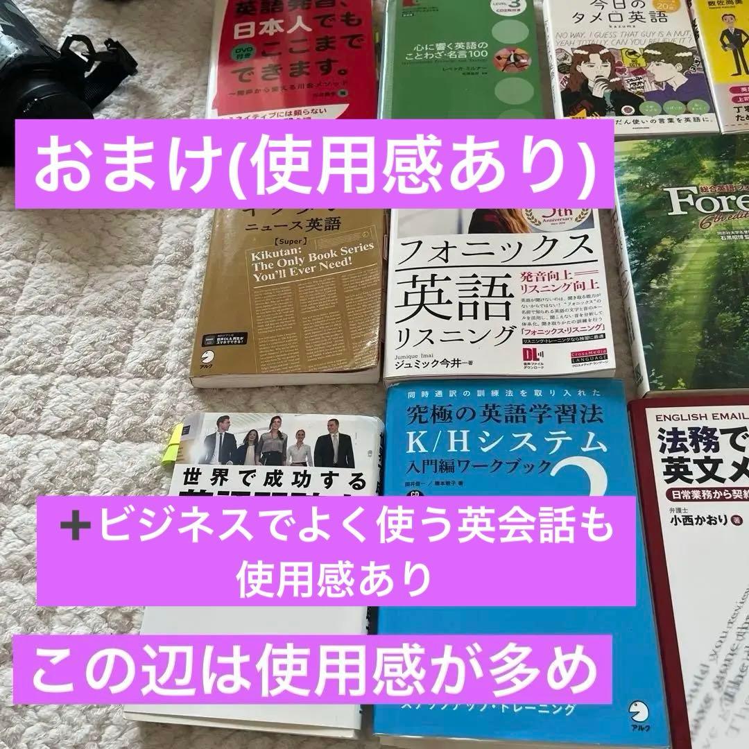 tsubasaniyumewo 英検1級通訳英語30冊セット(※使用感有