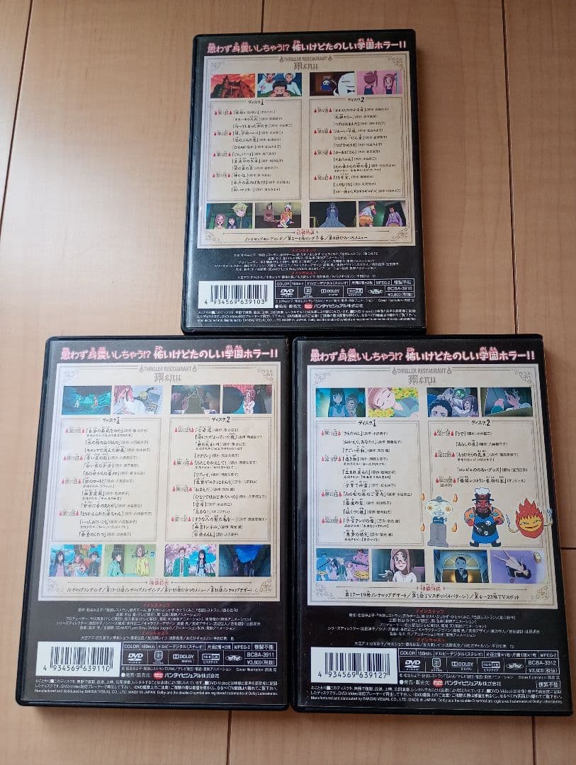 希少品！アニメ 怪談レストラン DVD 全３巻セット ６枚組