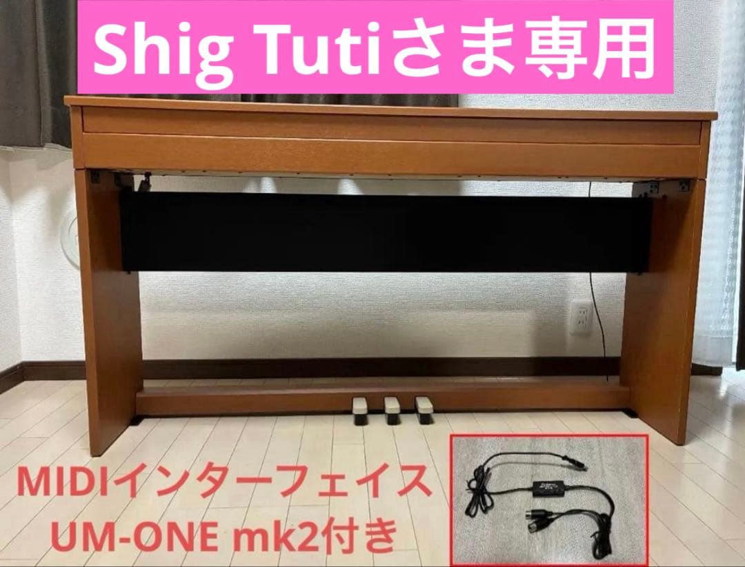 【Shig Tutさま専用】①ローランド DP-970 電子ピアノ本体