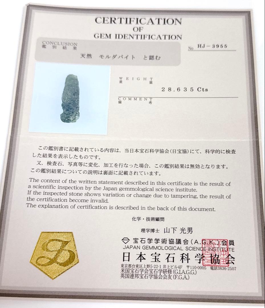 天然モルダバイト￼ワイヤーペンダントNO25-2476