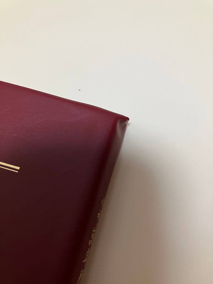 令和・萬年暦　（携帯版）　メンタル風水