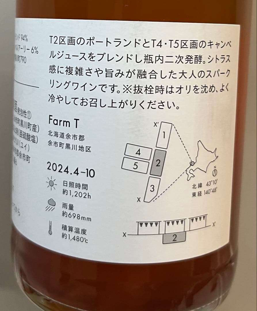 ドメーヌユイ t2ブラン、t2+ロゼ 2本セット