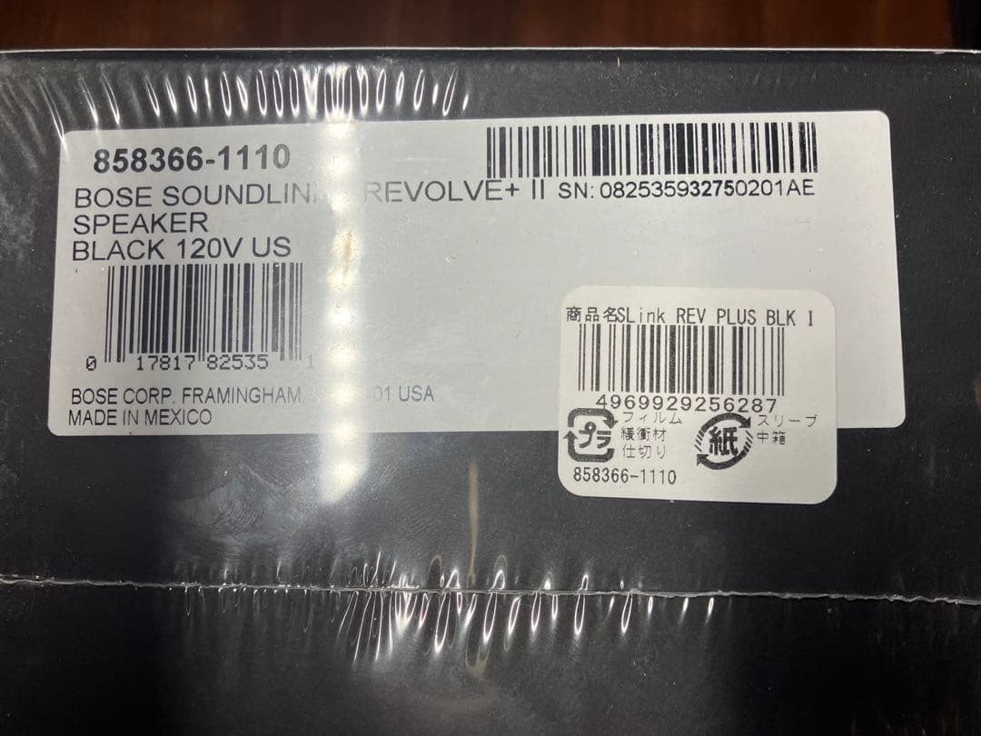 【新品未開封】BOSE SOUNDLINK REVOLVE+ II