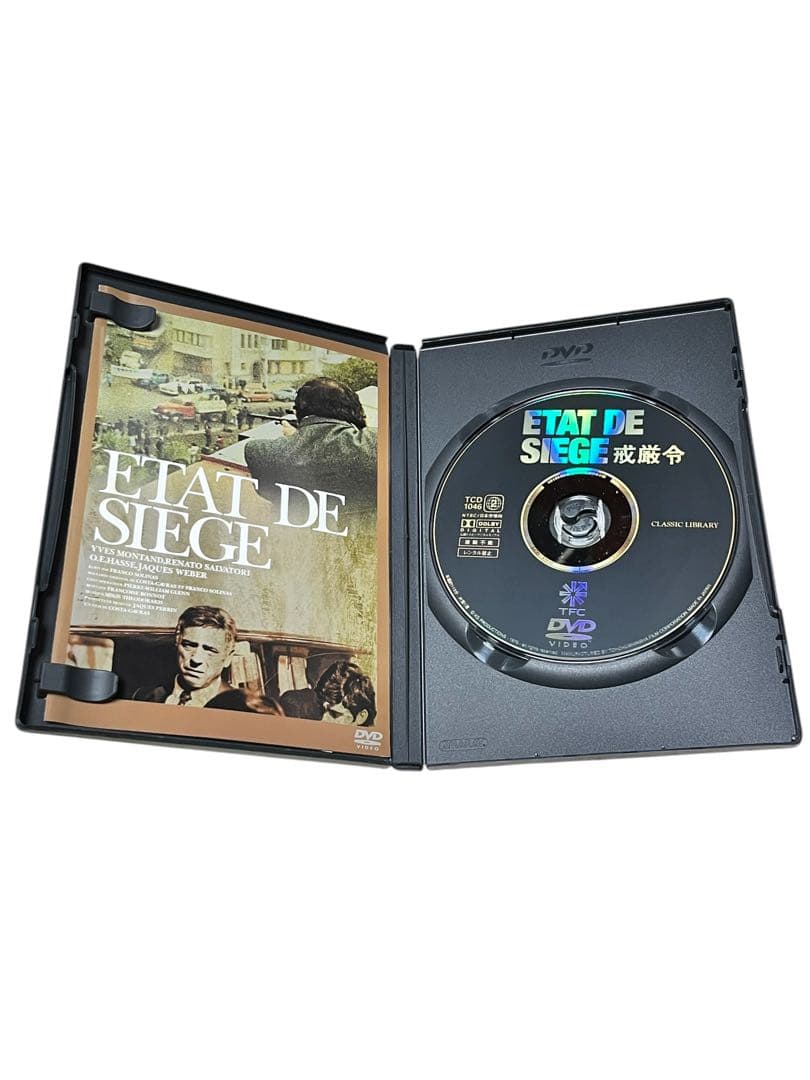 【廃版！激レア】「戒厳令」(’73)DVD フランス映画 〈セル盤〉