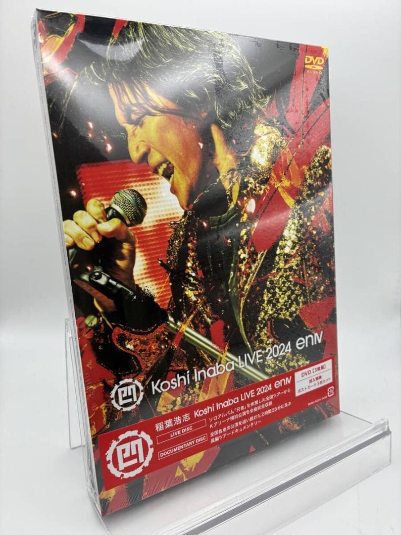 1 DVD 稲葉浩志 Koshi Inaba LIVE 2024 enIV