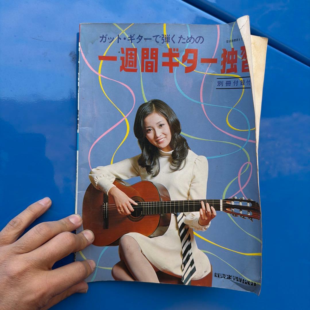 ガット・ギターで弾くための一週間ギター指導