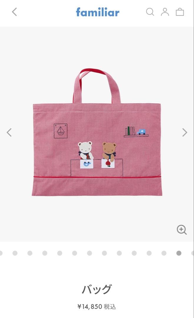 【美品】familiar ファミリア トートバッグ レッスンバッグ