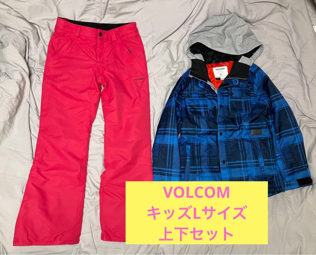 VOLCOMスノーボードウェア上下セットキッズLサイズ