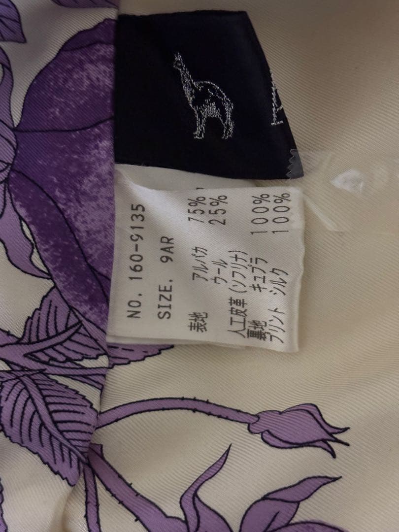 【美品です！】銀座花菱ミンクファー付きオフホワイトアルパカコート　9号