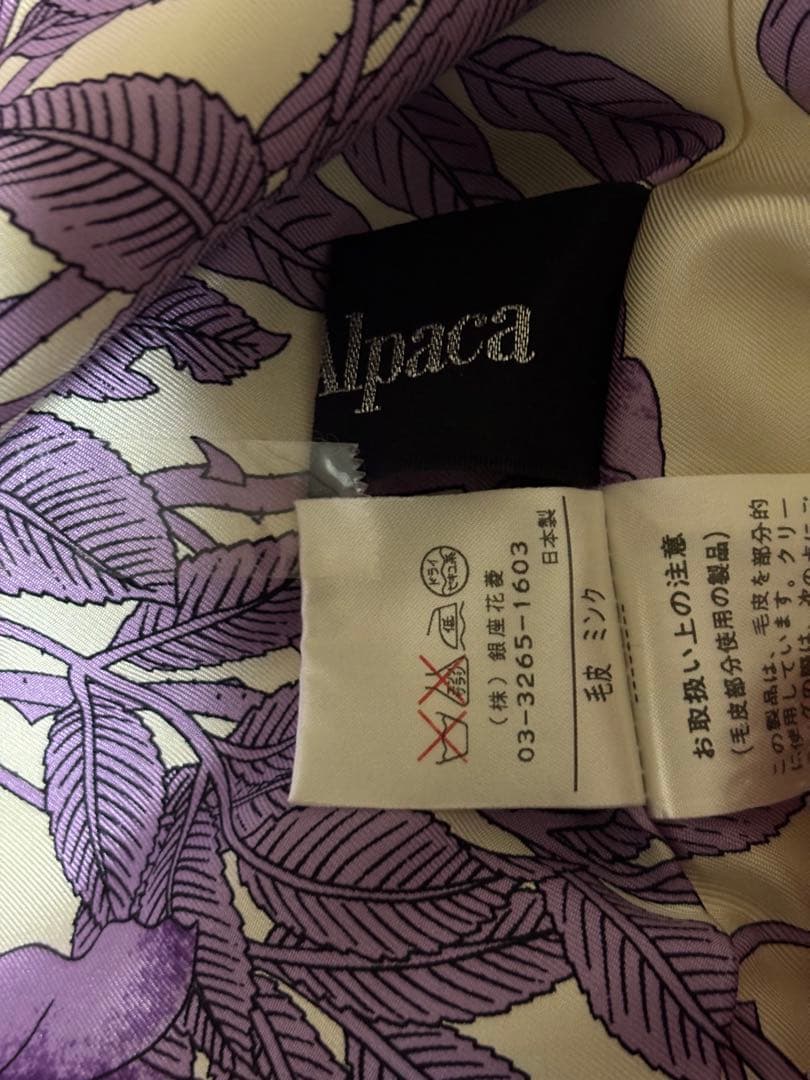 【美品です！】銀座花菱ミンクファー付きオフホワイトアルパカコート　9号