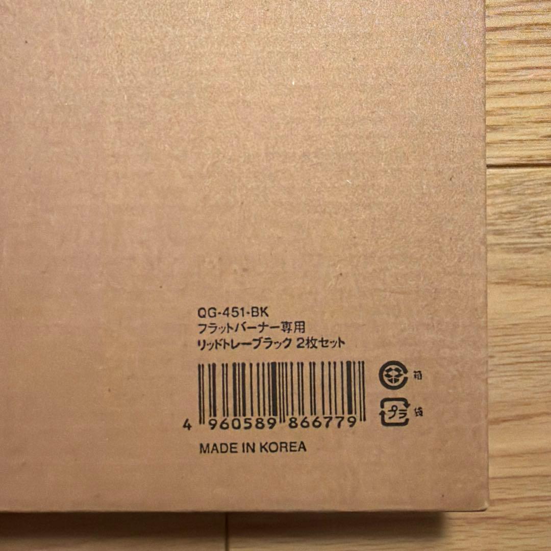 【新品、未開封】 peak スノーピーク　リッドトレーブラック2枚