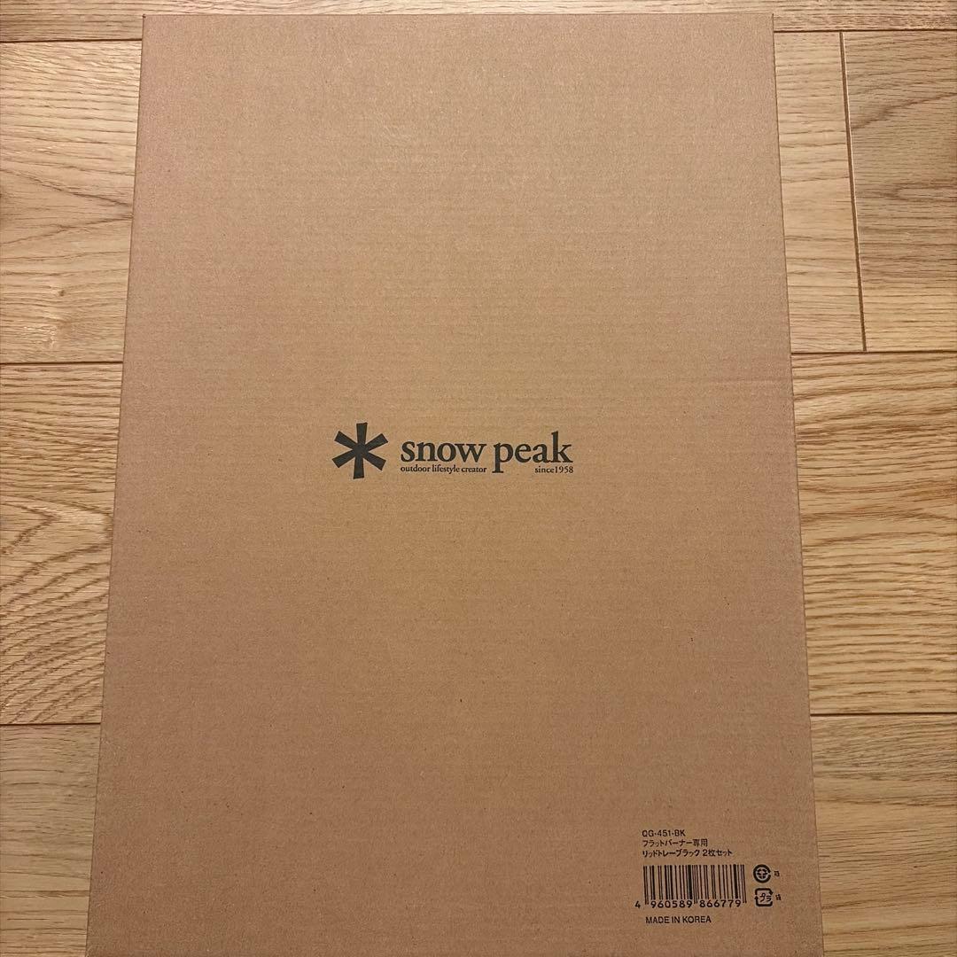 【新品、未開封】 peak スノーピーク　リッドトレーブラック2枚