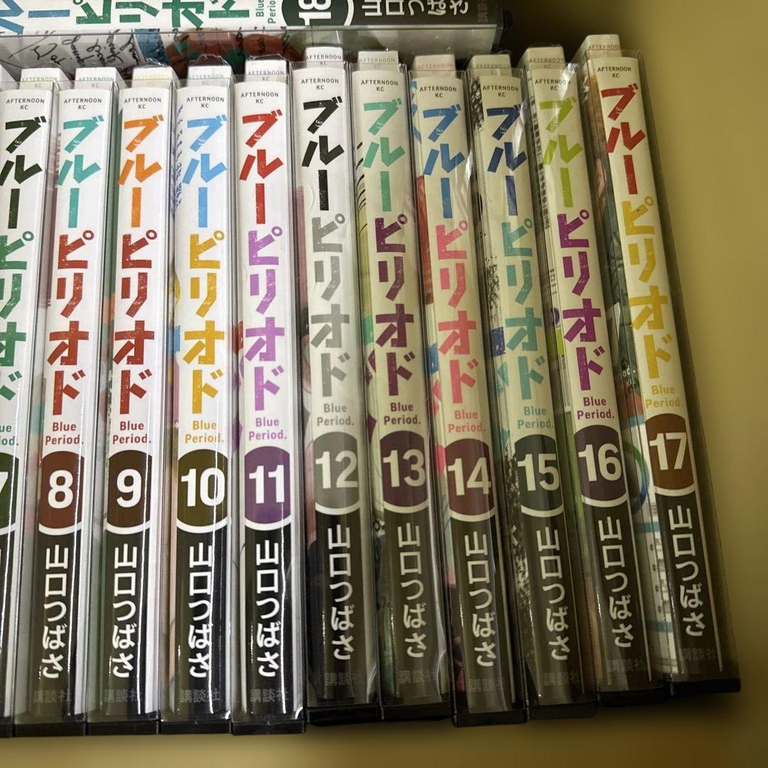 ブルーピリオド　1巻〜18巻　全巻　セット　山口つばさ　P-0214 26