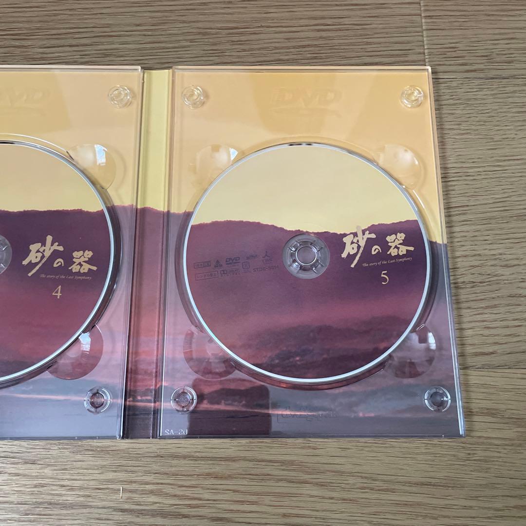 砂の器 DVD-BOX〈5枚組〉