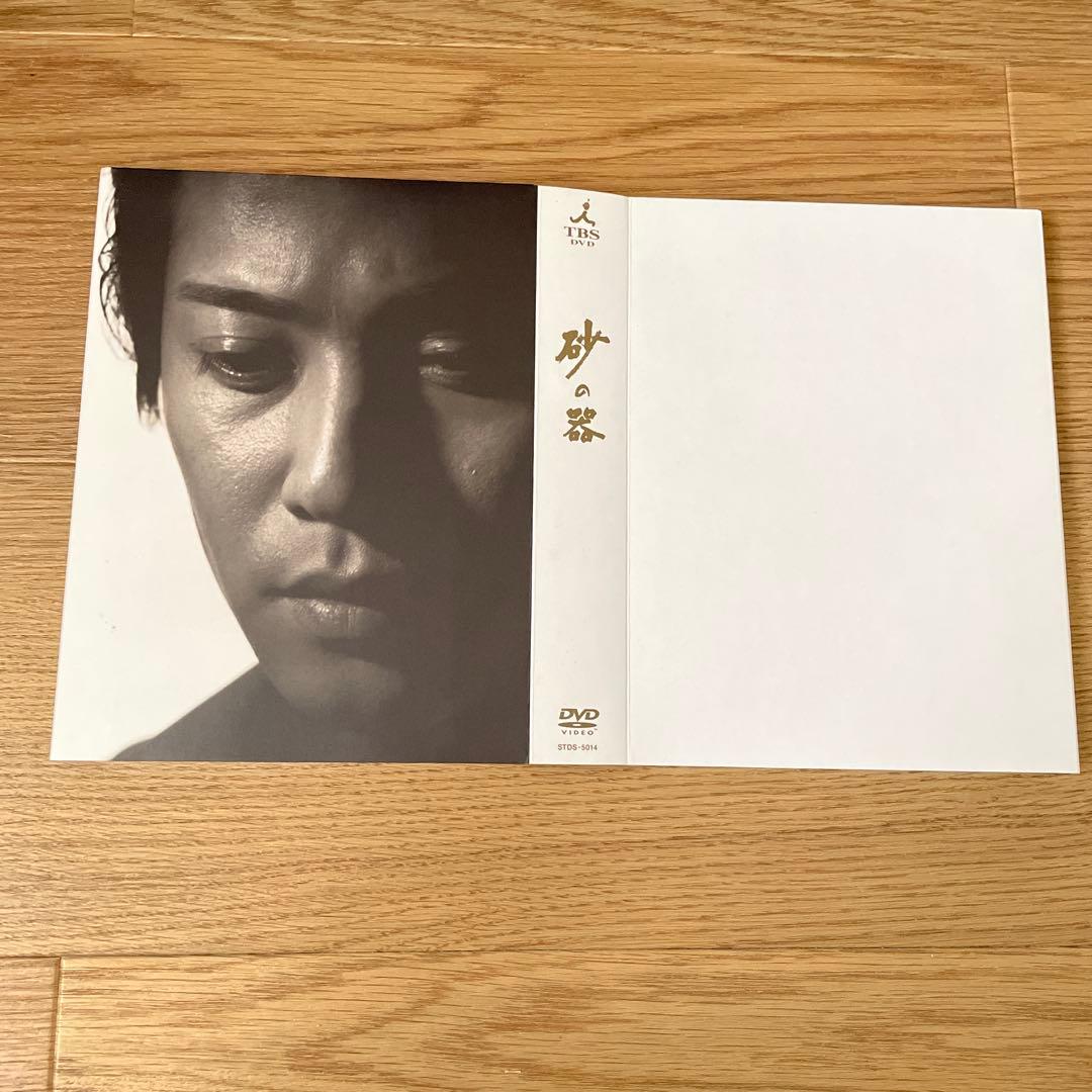 砂の器 DVD-BOX〈5枚組〉