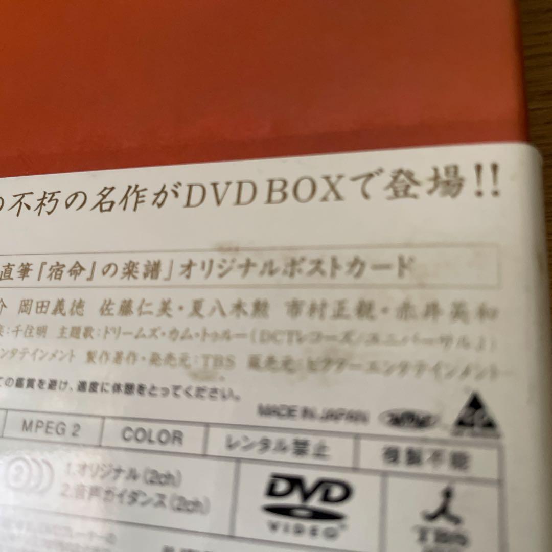 砂の器 DVD-BOX〈5枚組〉