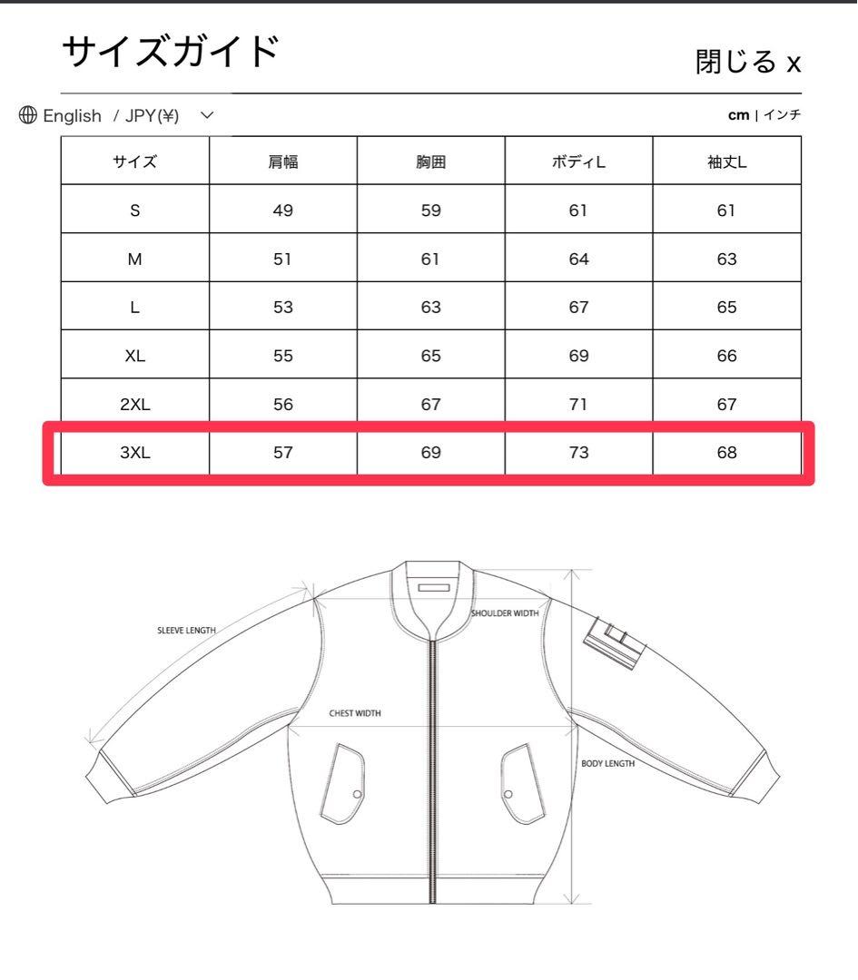 限定 MA-1 フライトジャケット FOSTEX GARMENTS 未使用