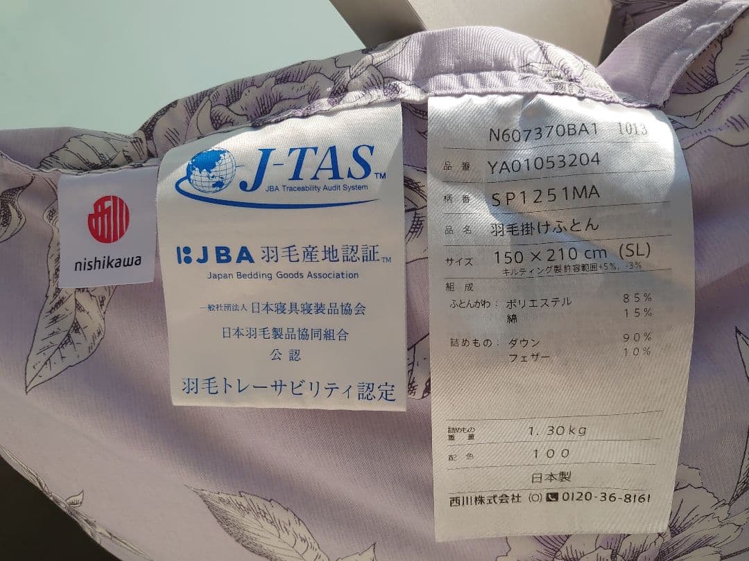 西川 シングル 羽毛 掛け布団 1.3kg