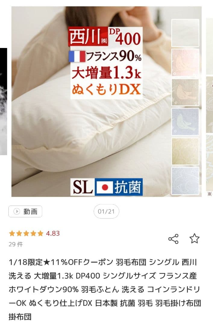 西川 シングル 羽毛 掛け布団 1.3kg