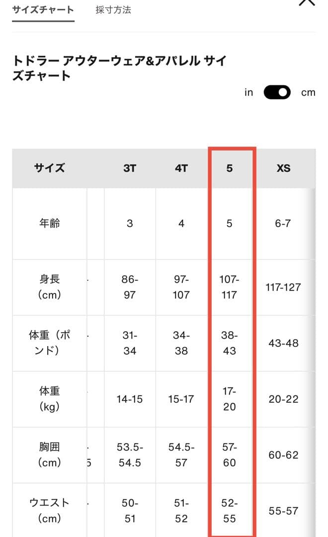 Burton バートン　トドラー　キッズ　ウェア　上下セット　サイズ5 110