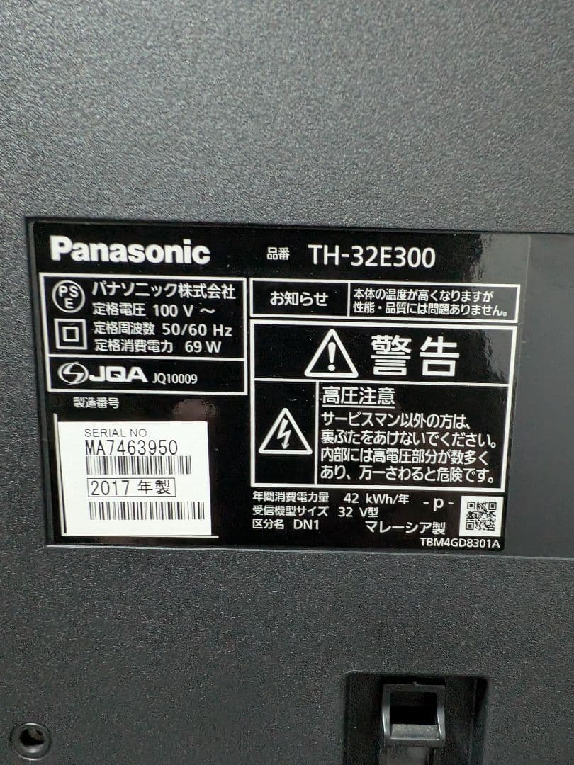 【美品】 Panasonic 32型 液晶テレビ TH-32E300