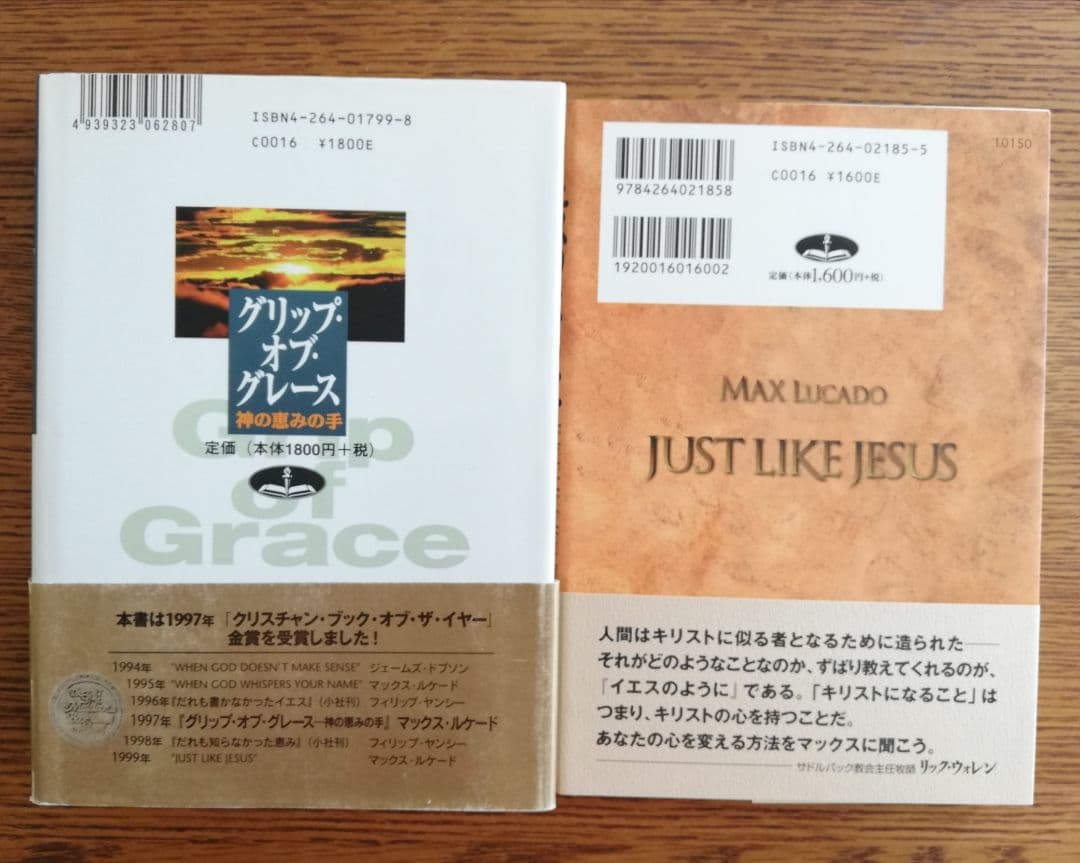 マックス・ルケード希少本2冊セット