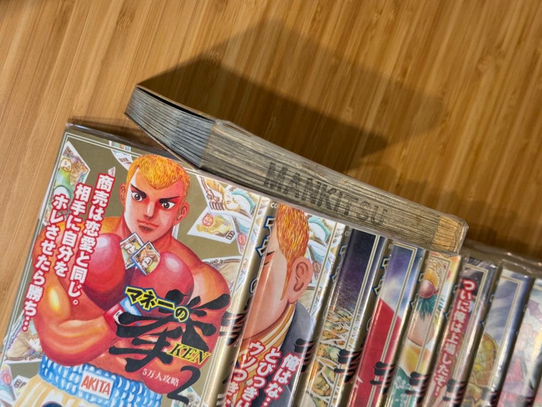 マネーの拳　全巻