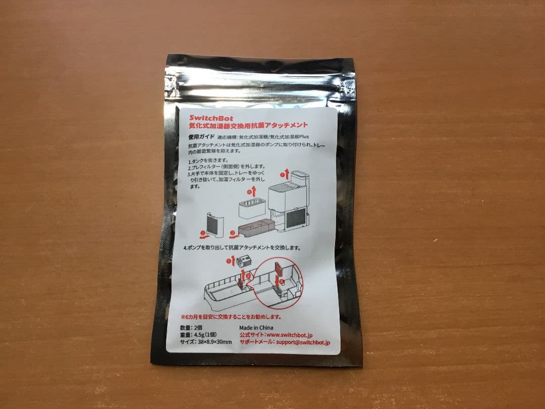 SwitchBot 気化式加湿器 置き型