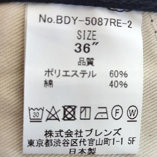 【ゴールデンサイズ】BEN DAVIS FRISkOパンツ w36 黒 極太