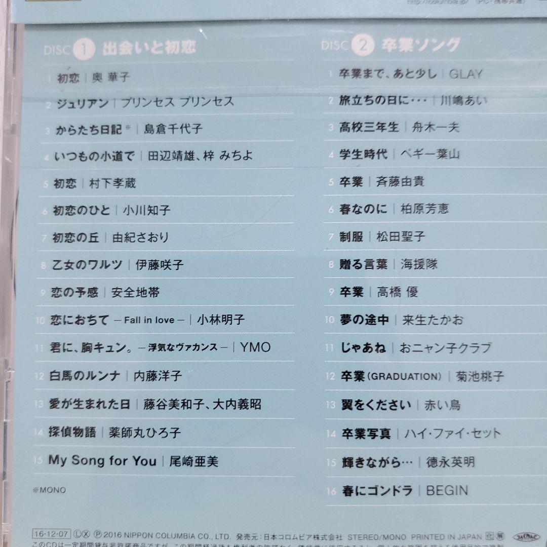 大人の j pop カレンダー365 radio songs 1～4月 シール無