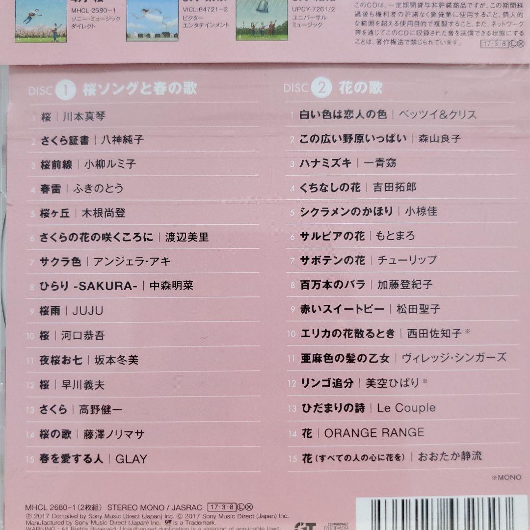 大人の j pop カレンダー365 radio songs 1～4月 シール無