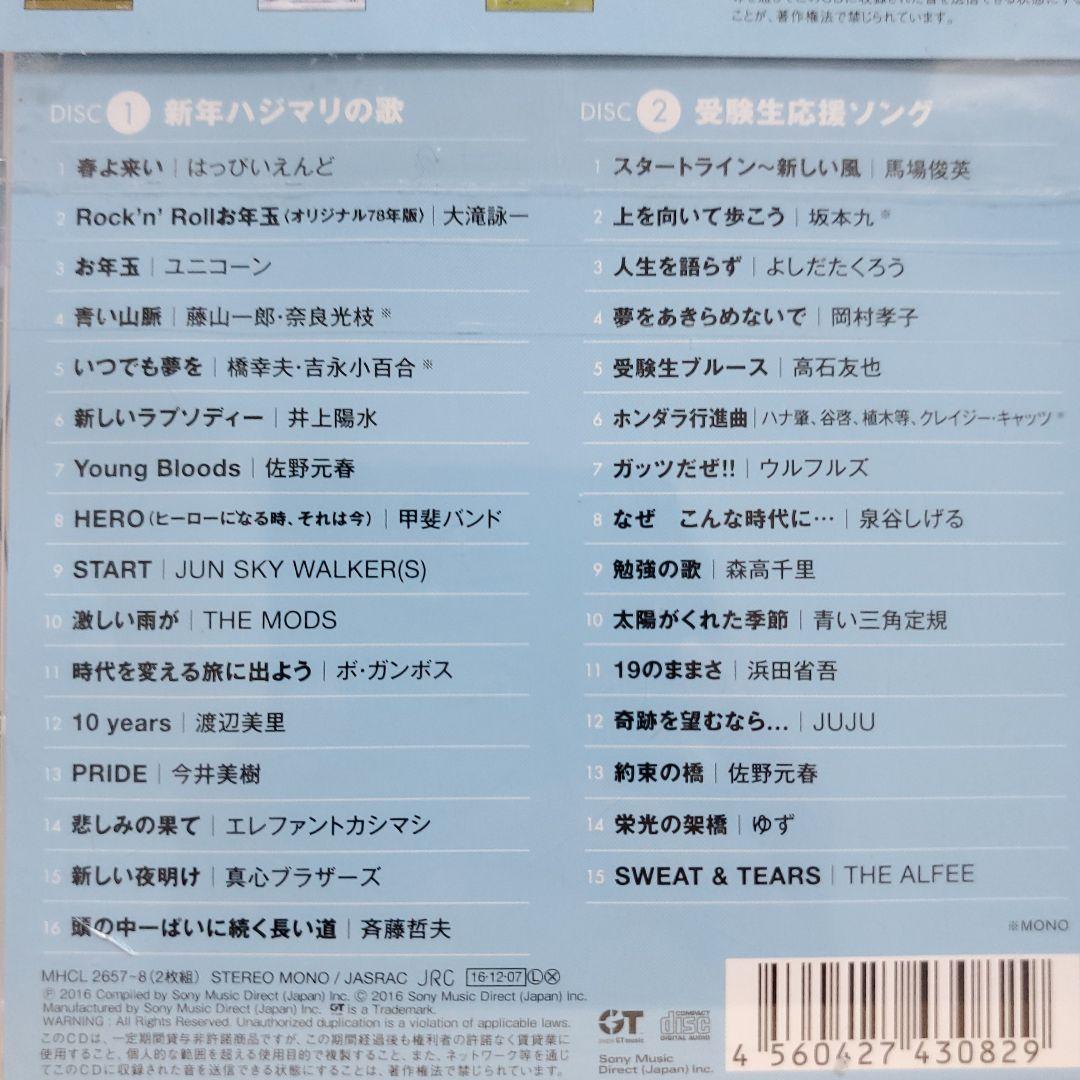 大人の j pop カレンダー365 radio songs 1～4月 シール無
