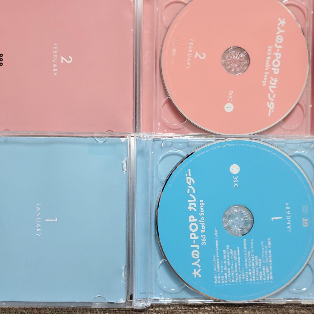 大人の j pop カレンダー365 radio songs 1～4月 シール無