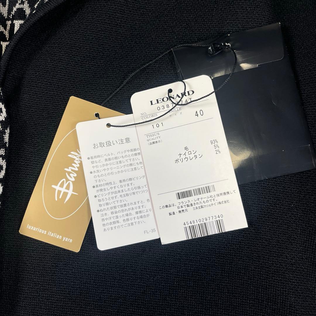 美品 レオナール 裏地ロゴ リバーシブル ニット コート カーディガン 40 L