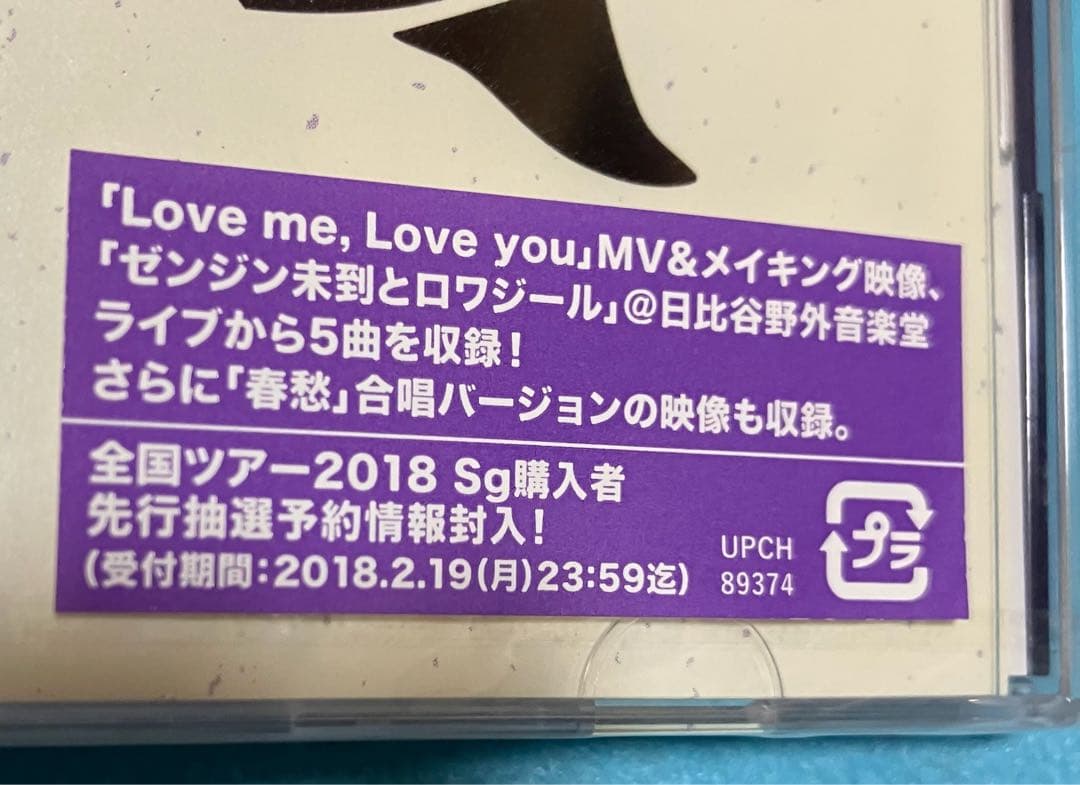 新品 Mrs.GREEN APPLE Love me, Love you 見本品