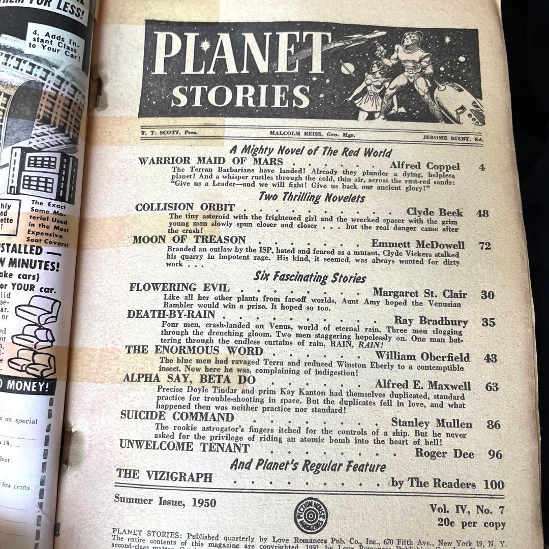 1950年発刊 PLANET  STORIES 夏号