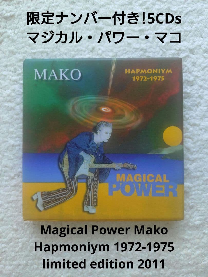 マジカル・パワー・マコ Magical Power Mako Hapmoniym