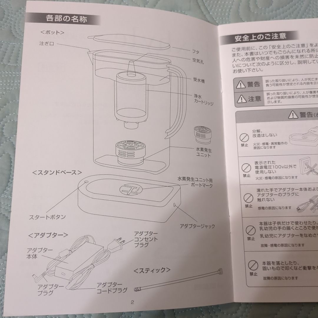 【カートリッジ付】水素水生成器 Fixhite