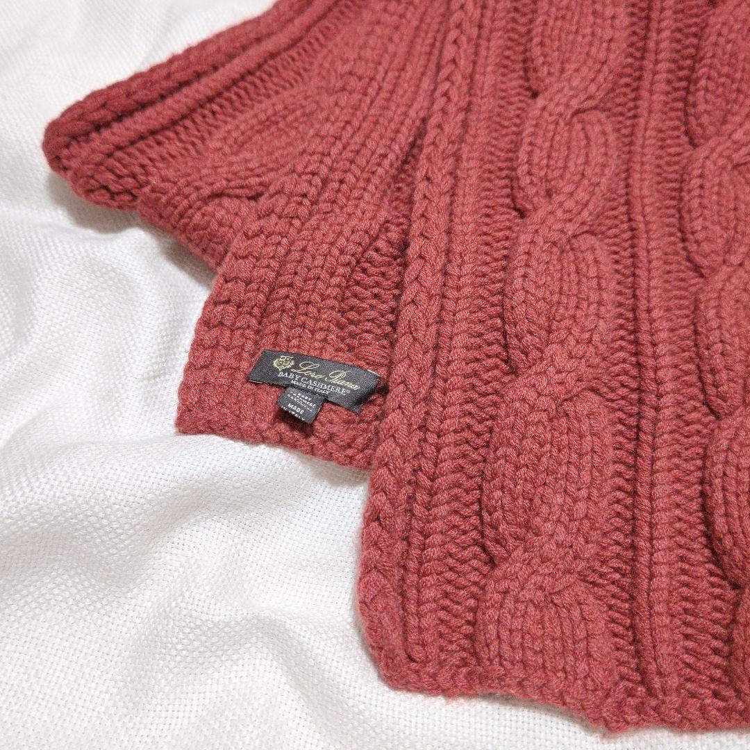 ロロピアーナLoro Pianaベビーカシミヤ100%ケーブル編ストールマフラー