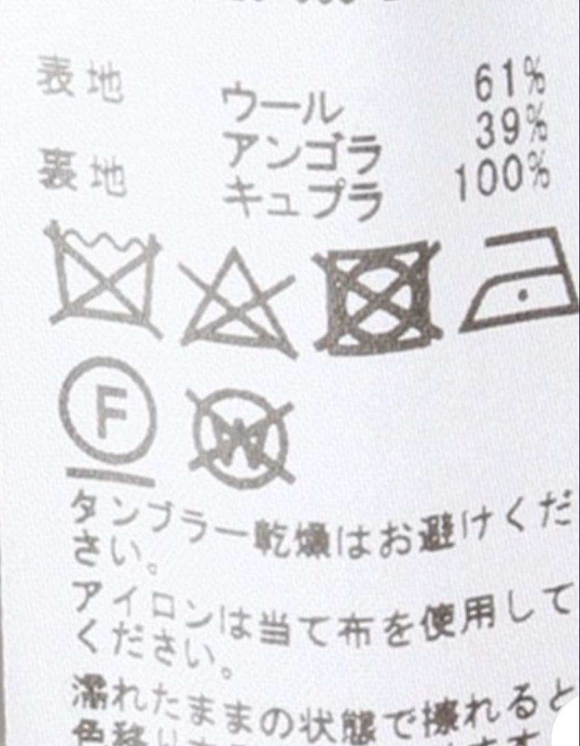 【美品】IENA アンゴラビーバーデザインスリーブコート