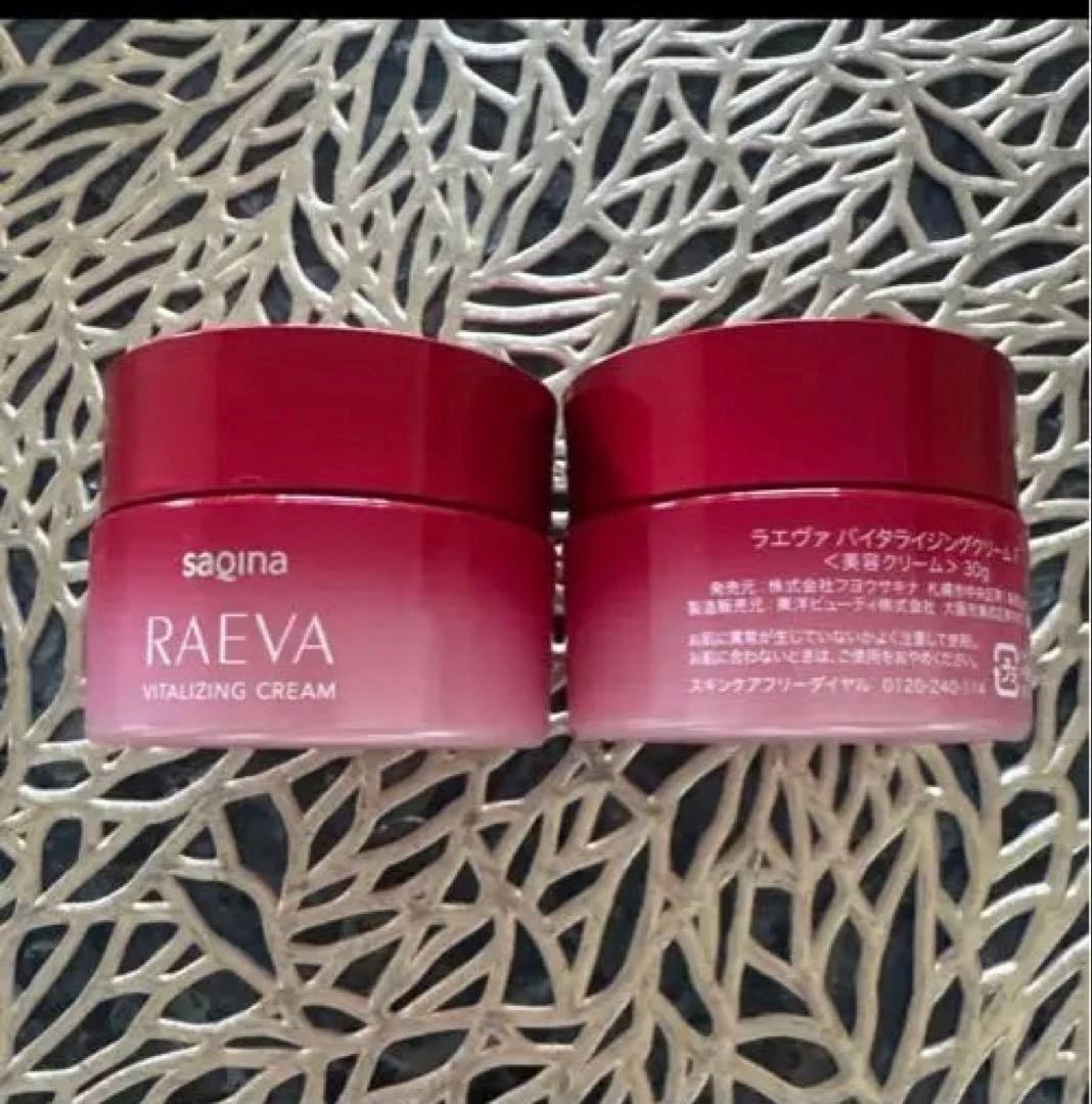 サキナラエヴァクリーム2点
