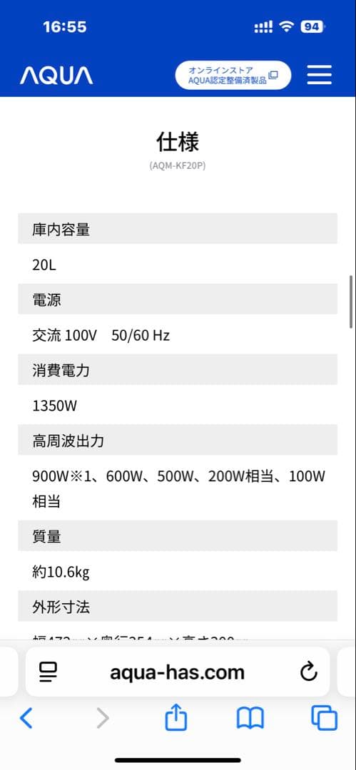 AQM-KF20P(K) AQUA 単機能電子レンジ 2025年製