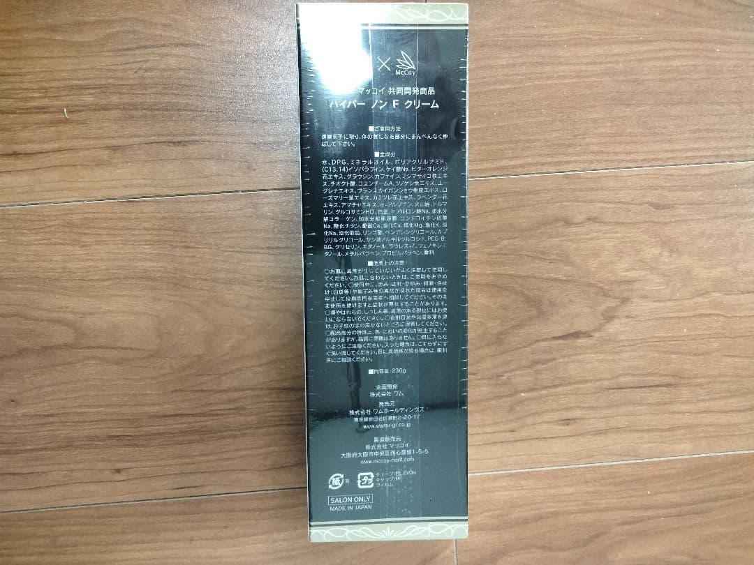 Hyper NON-F Cream ボディマッサージクリーム