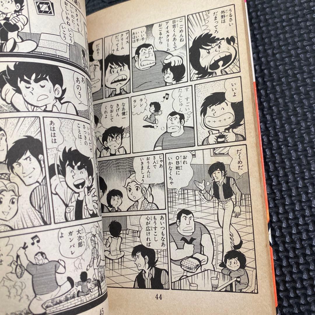 【超激レア・初版】超電磁マシーン ボルテスＶ　全1巻　坂丘のぼる　八手三郎