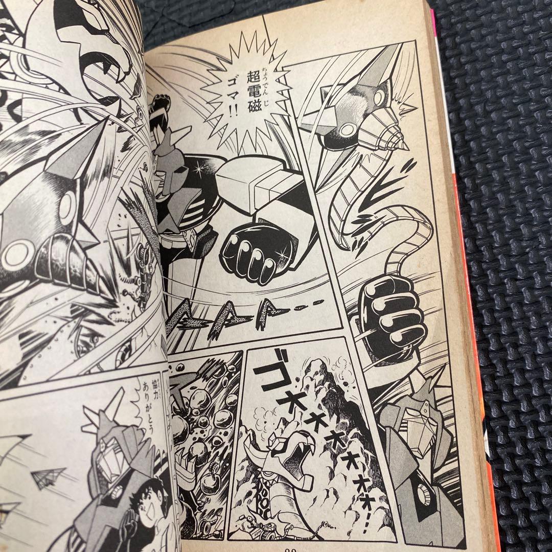 【超激レア・初版】超電磁マシーン ボルテスＶ　全1巻　坂丘のぼる　八手三郎