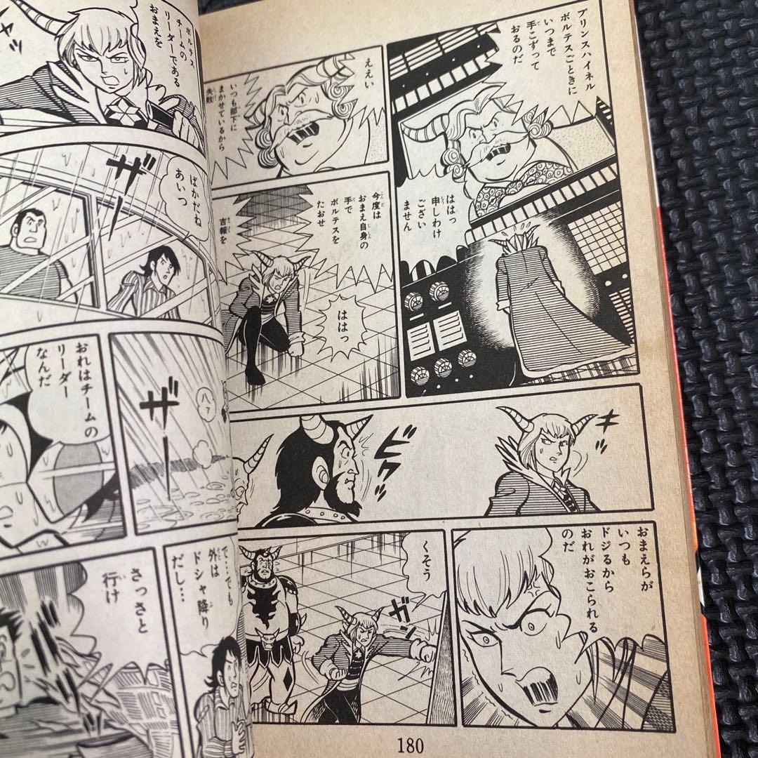 【超激レア・初版】超電磁マシーン ボルテスＶ　全1巻　坂丘のぼる　八手三郎