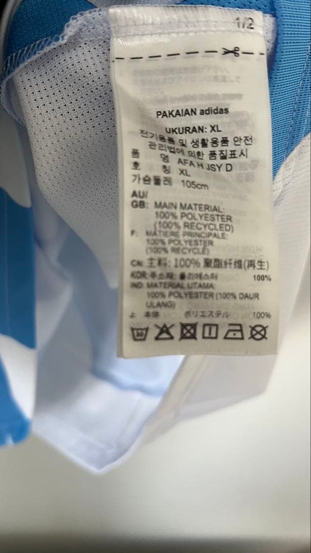 コンビニ払い不可 2024 エンソ・フェルナンデス　アルゼンチン代表ユニフォーム