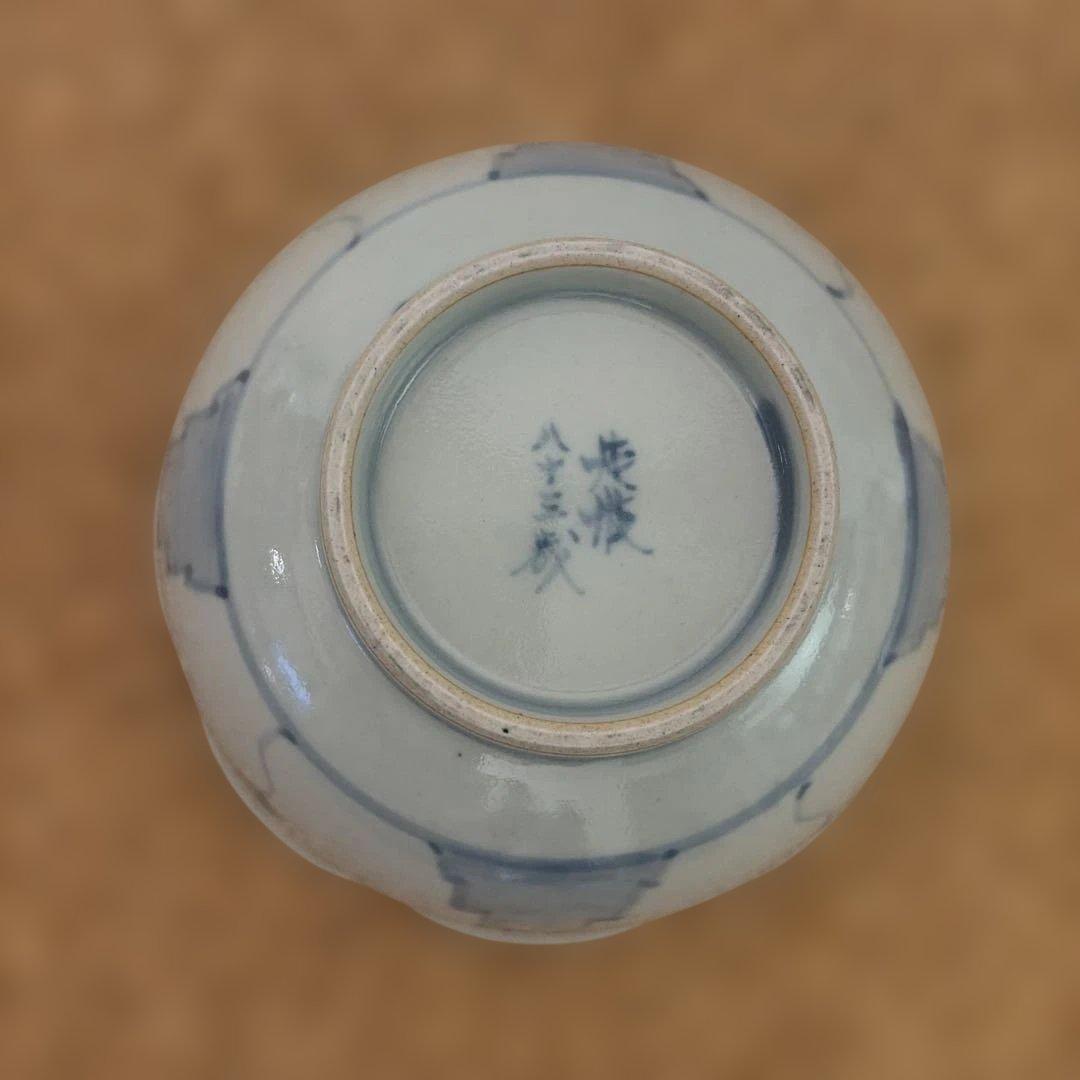 有田焼　佐藤走波　五代　中国シルク文　鉢　深鉢