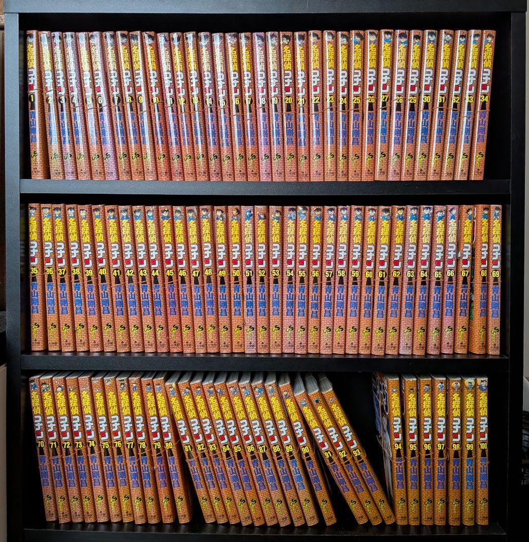 【裁断済】名探偵コナン　1～100巻